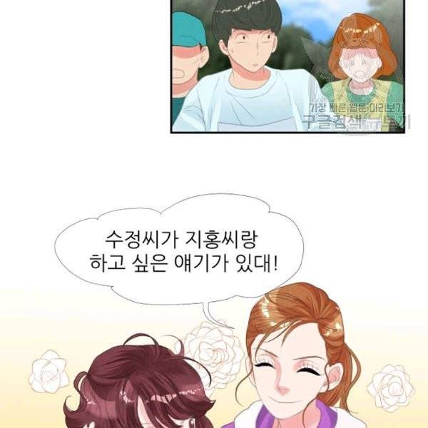 접근금지 36화 12