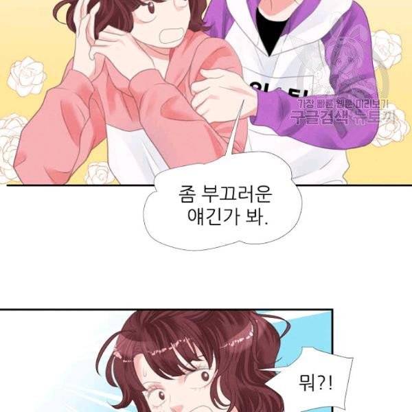 접근금지 36화 13