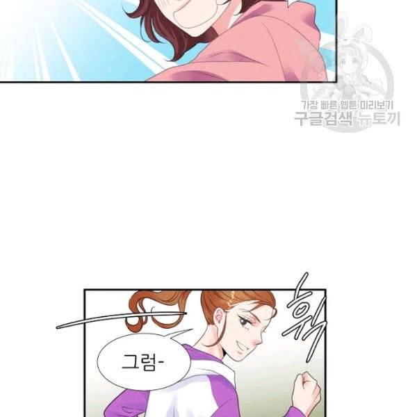 접근금지 36화 14