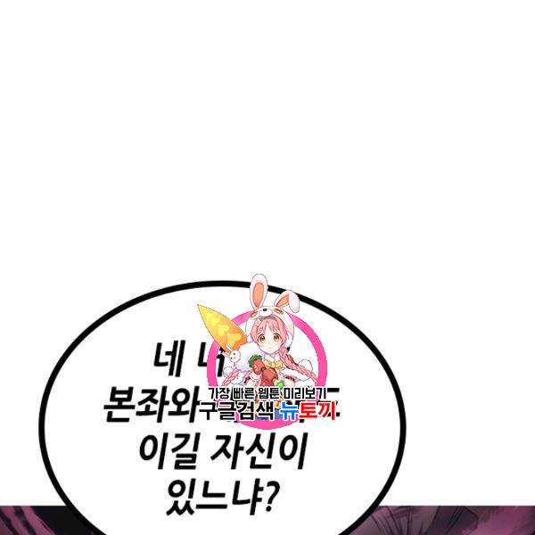 묵향 디 오리진 16화 1