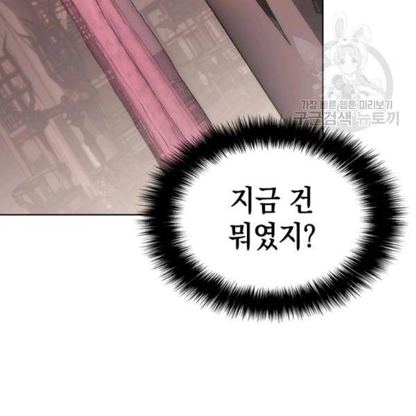 묵향 디 오리진 16화 25