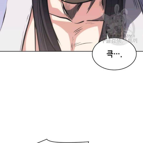 묵향 디 오리진 16화 29