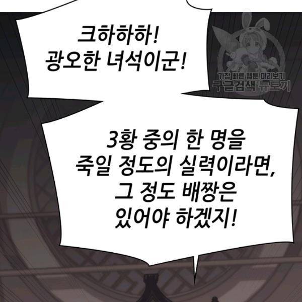 묵향 디 오리진 16화 30