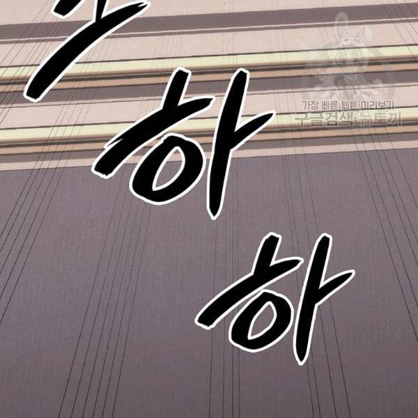 묵향 디 오리진 16화 32