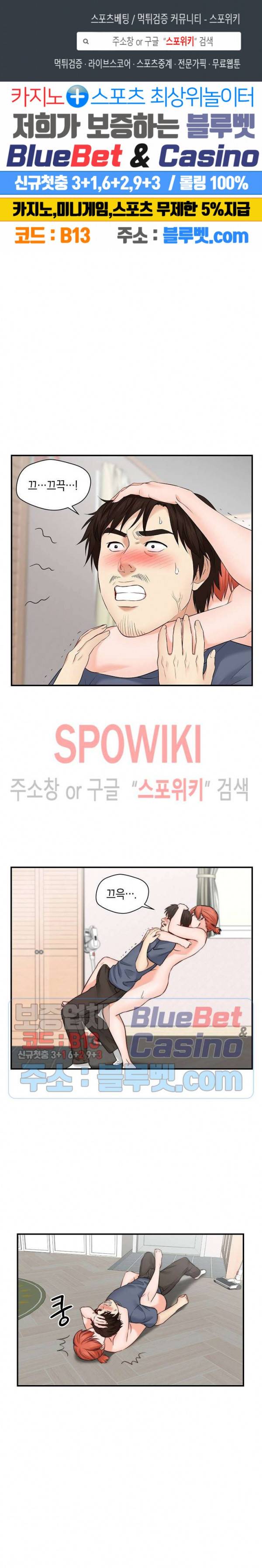 씬 애마 천국 39화 1