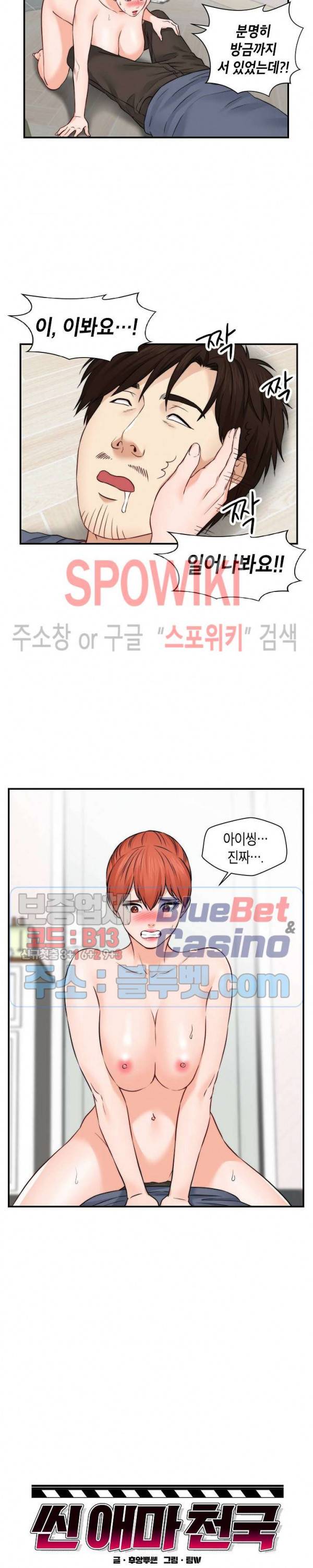 씬 애마 천국 39화 3