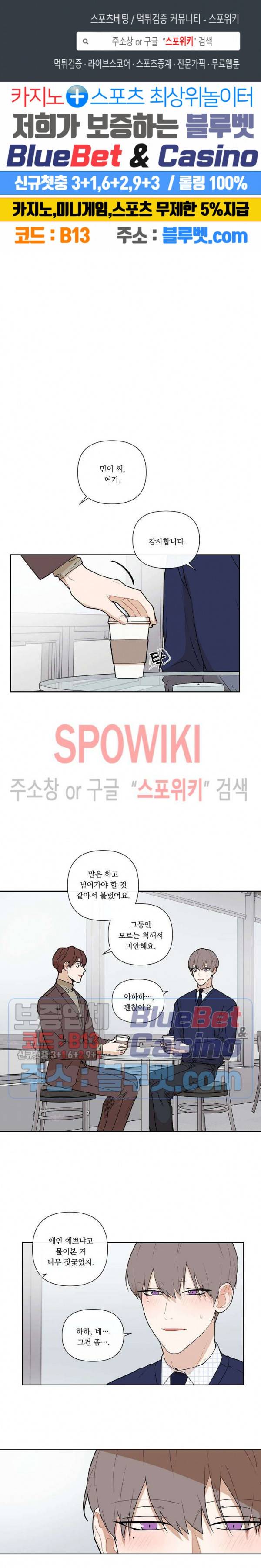 fxxking sweet(퍼킹스윗) 36화 1