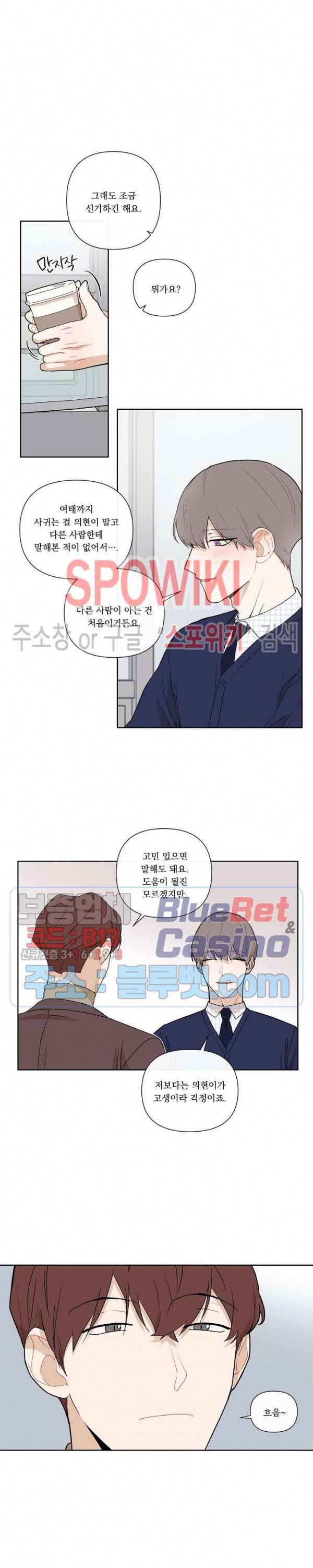 fxxking sweet(퍼킹스윗) 36화 2
