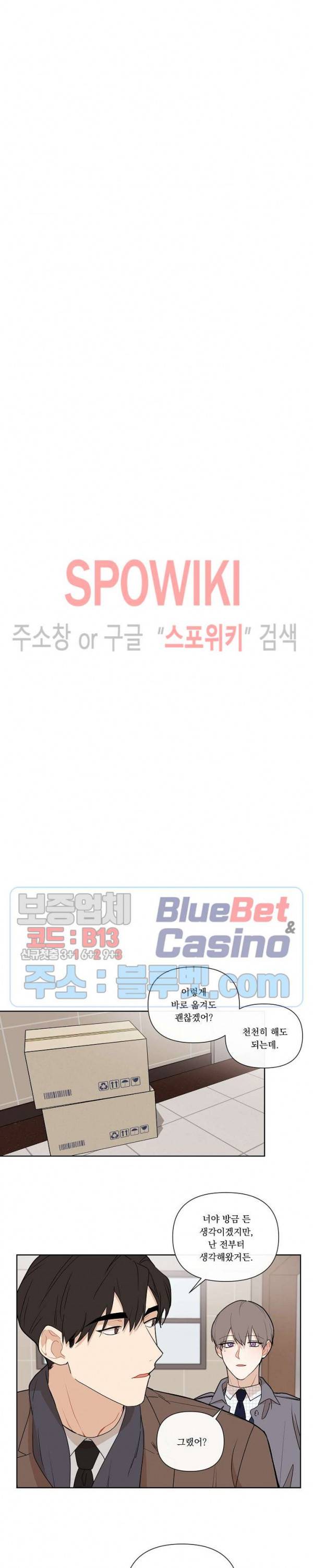 fxxking sweet(퍼킹스윗) 36화 4