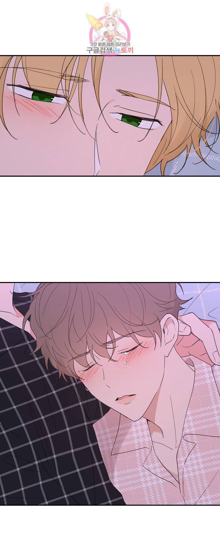 주인의 사정 46화 1