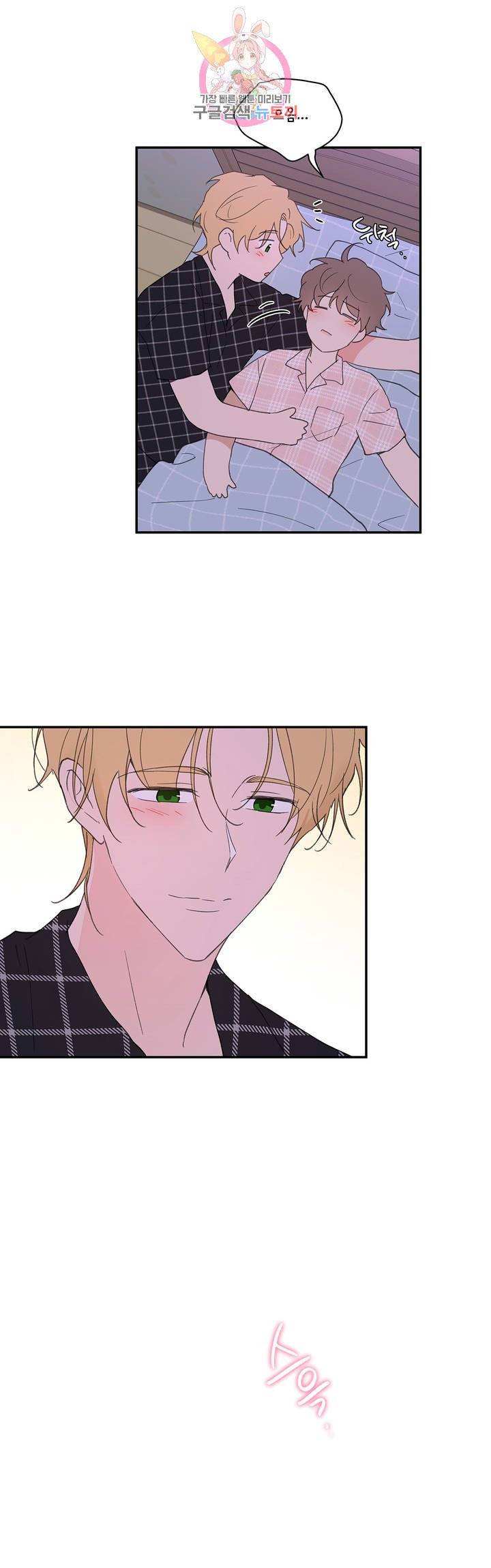 주인의 사정 46화 3