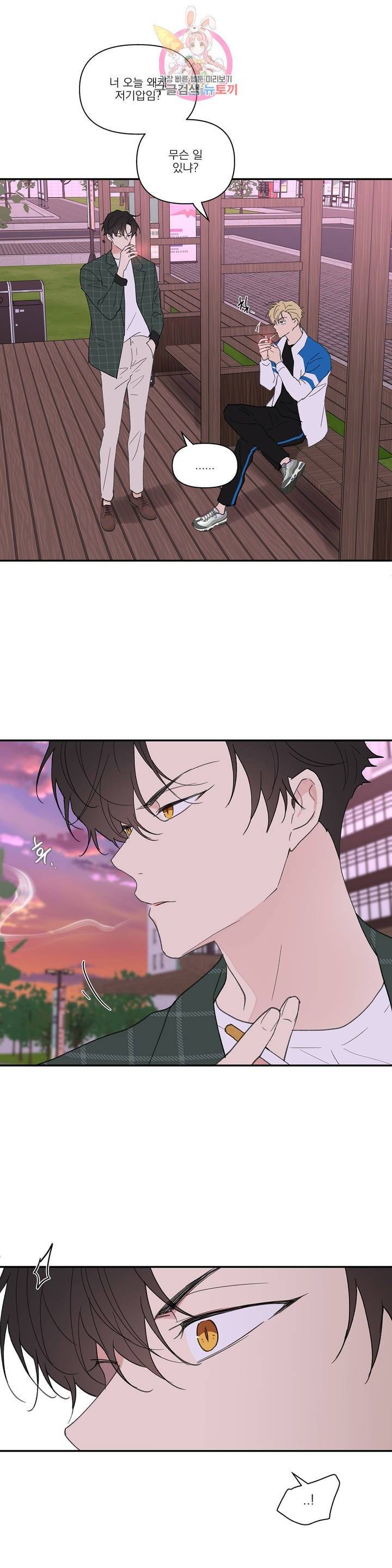 주인의 사정 46화 9