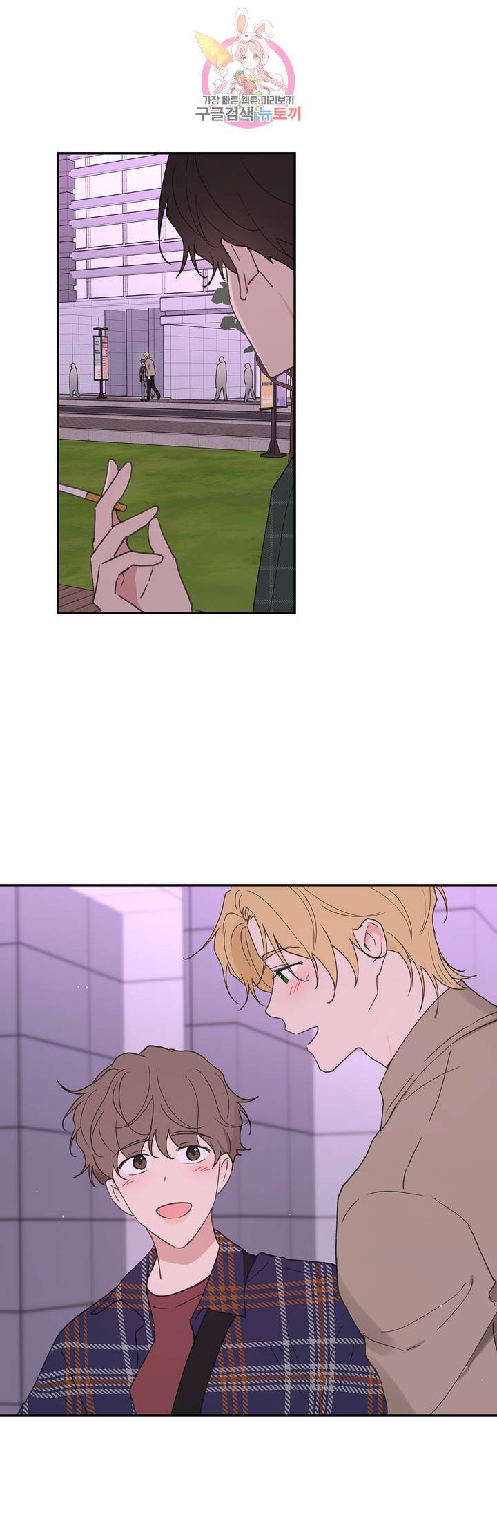 주인의 사정 46화 10