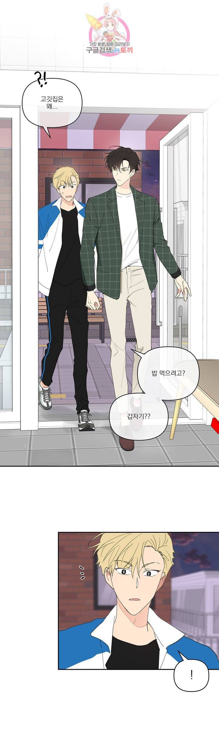주인의 사정 46화 13