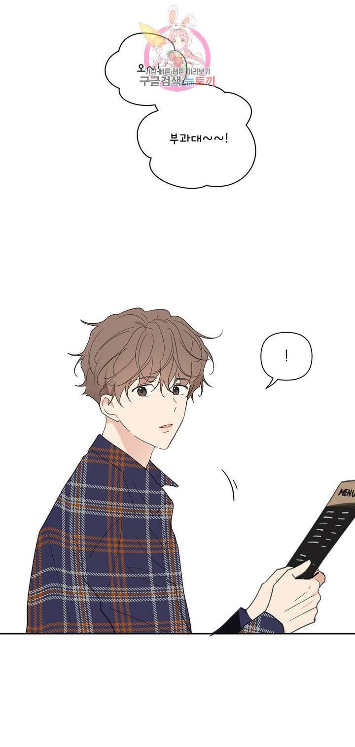 주인의 사정 46화 15