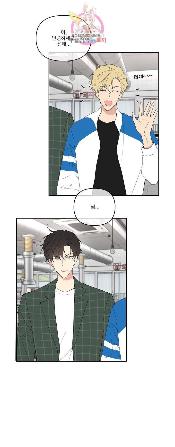 주인의 사정 46화 16