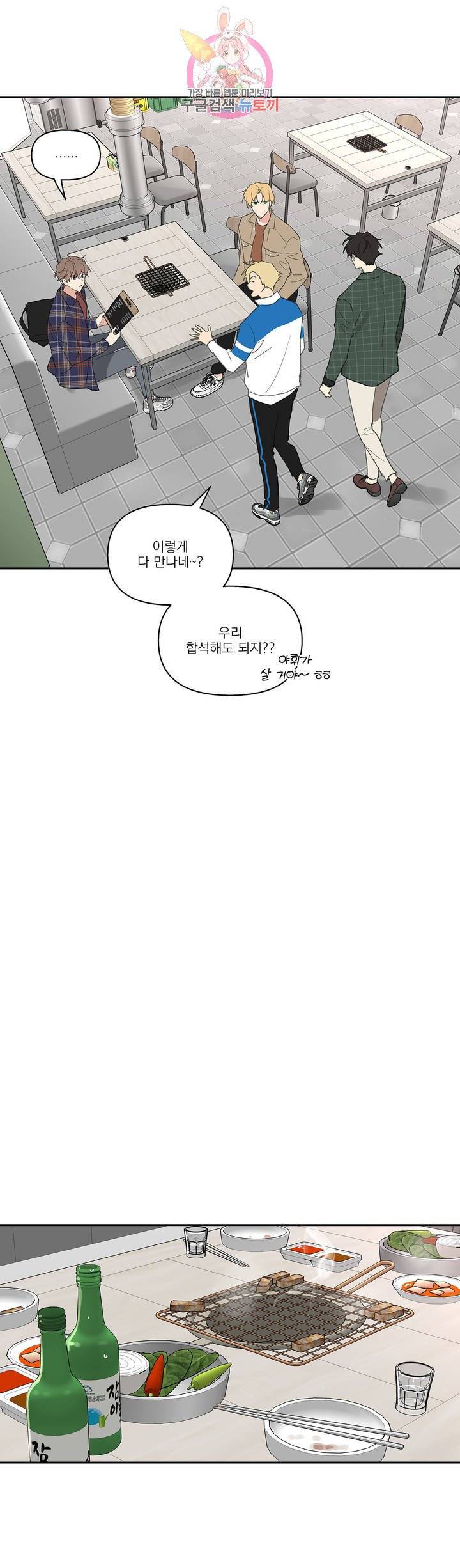 주인의 사정 46화 17