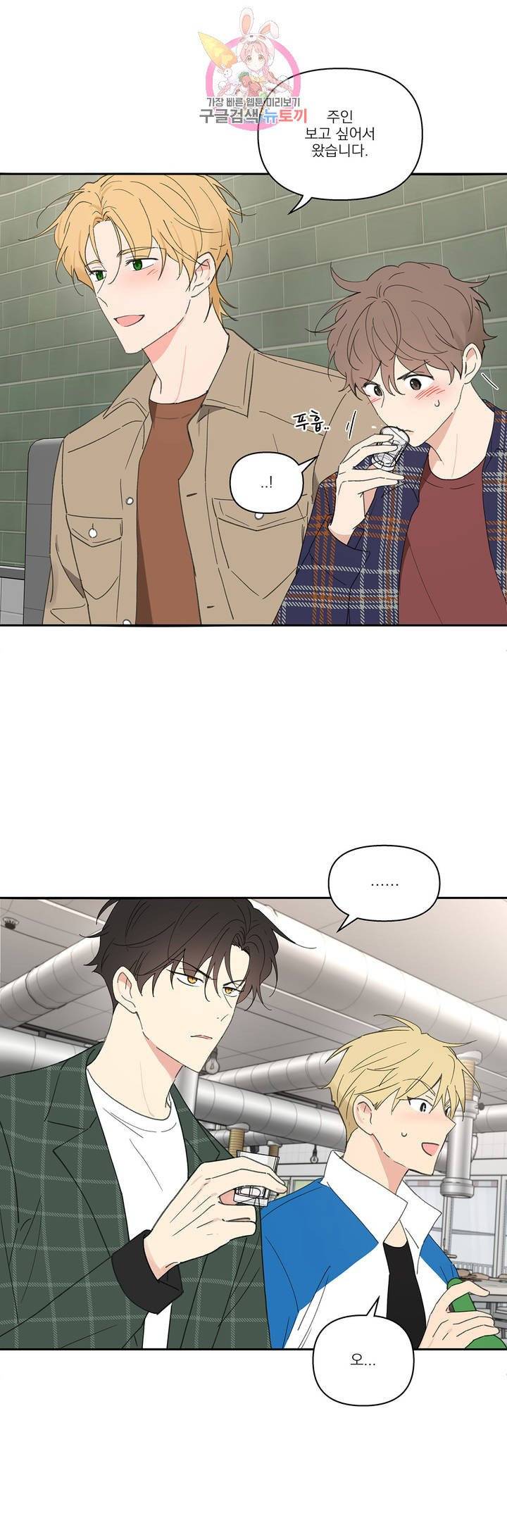 주인의 사정 46화 19