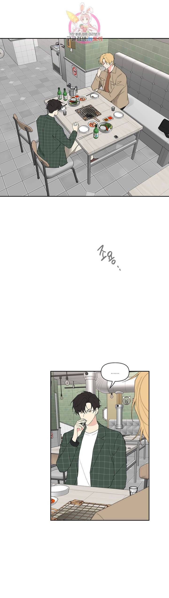 주인의 사정 46화 22