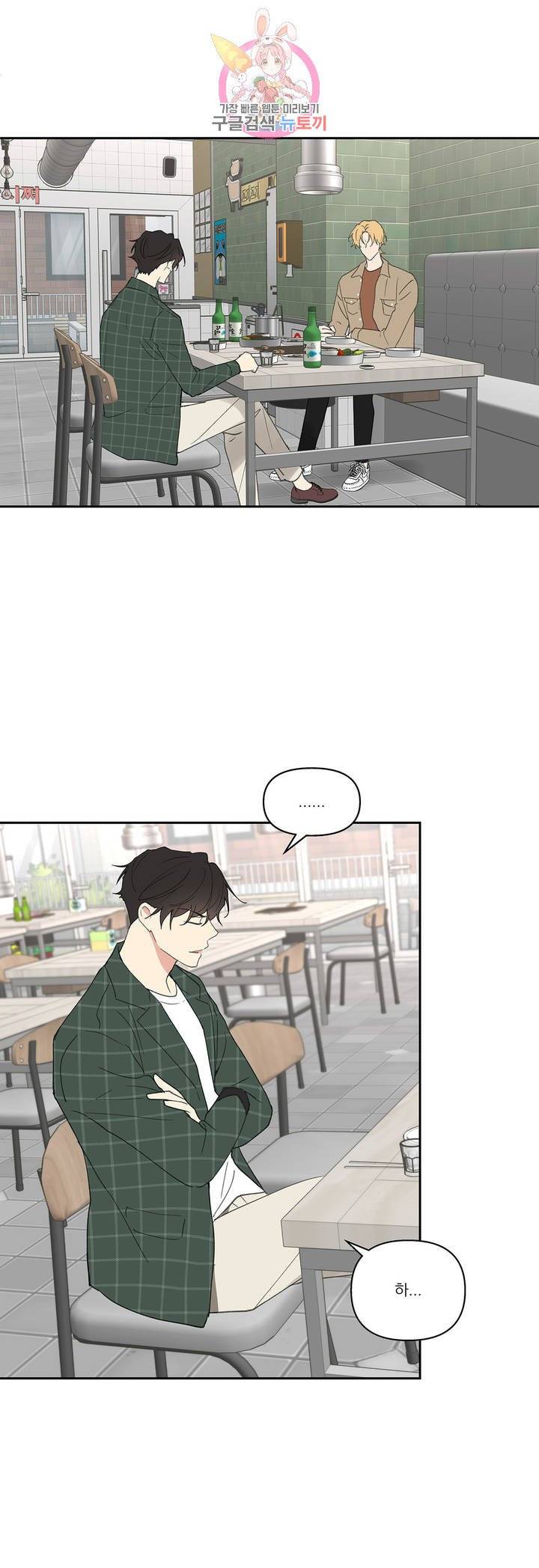 주인의 사정 46화 30