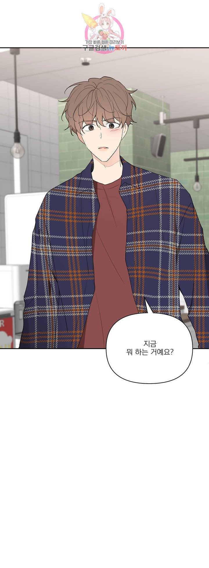 주인의 사정 46화 35