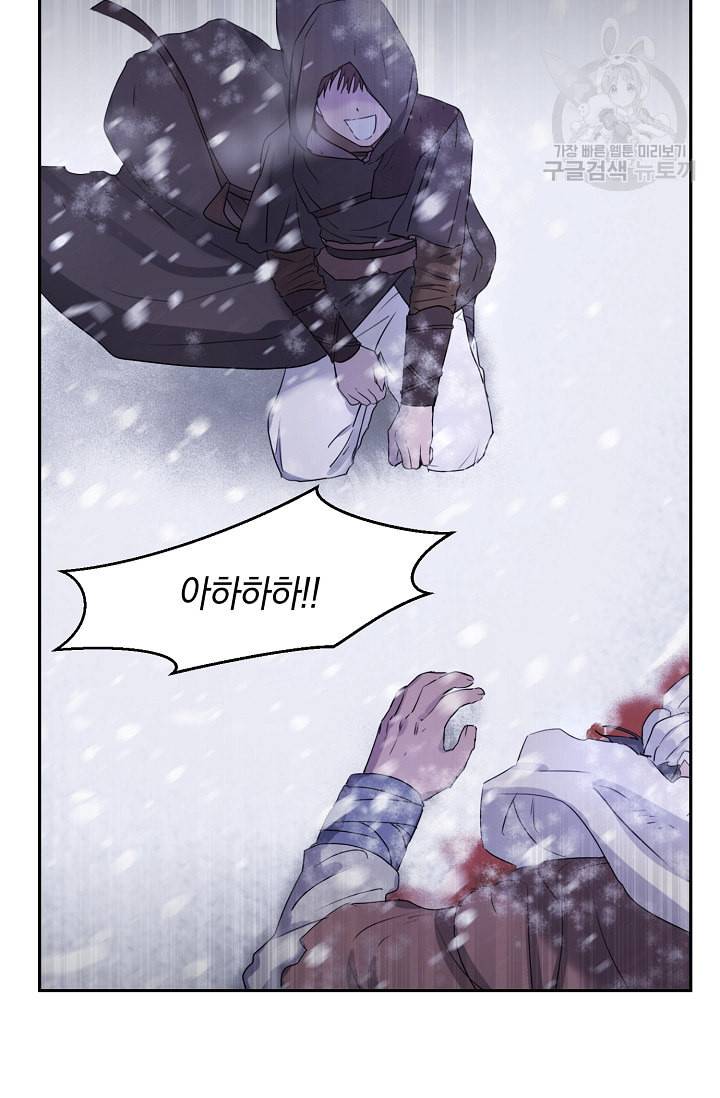 황금숲 1화 4