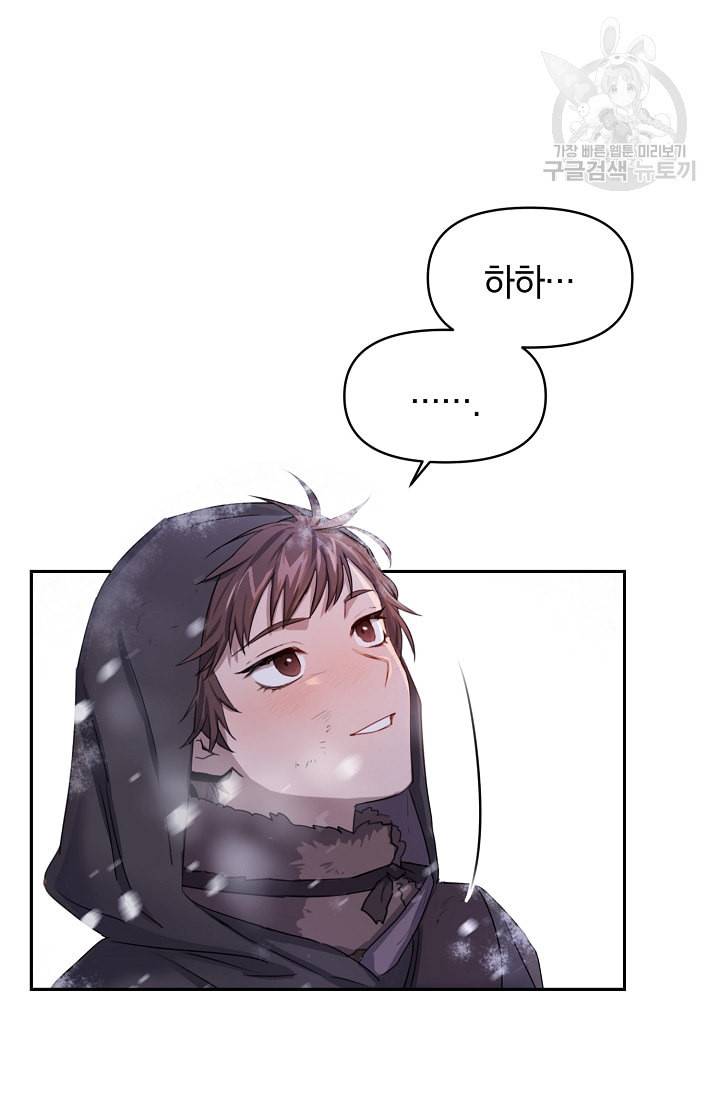 황금숲 1화 5