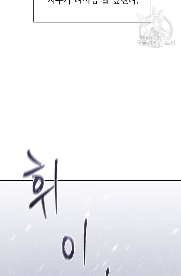 황금숲 1화 7