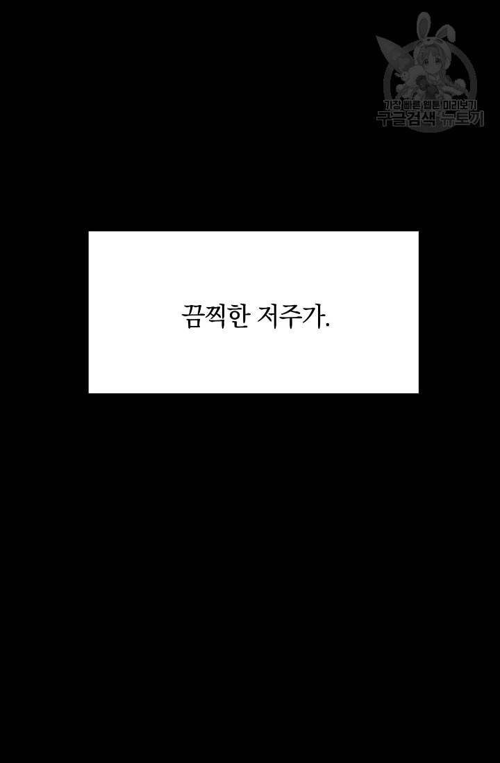 황금숲 1화 10