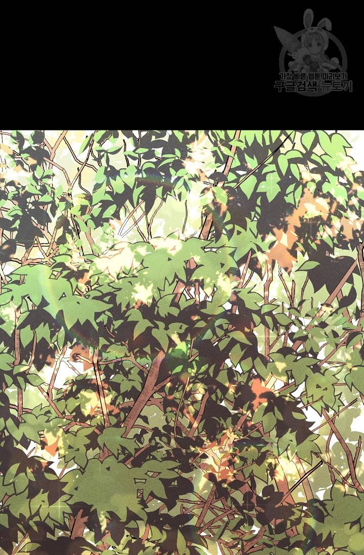 황금숲 1화 12