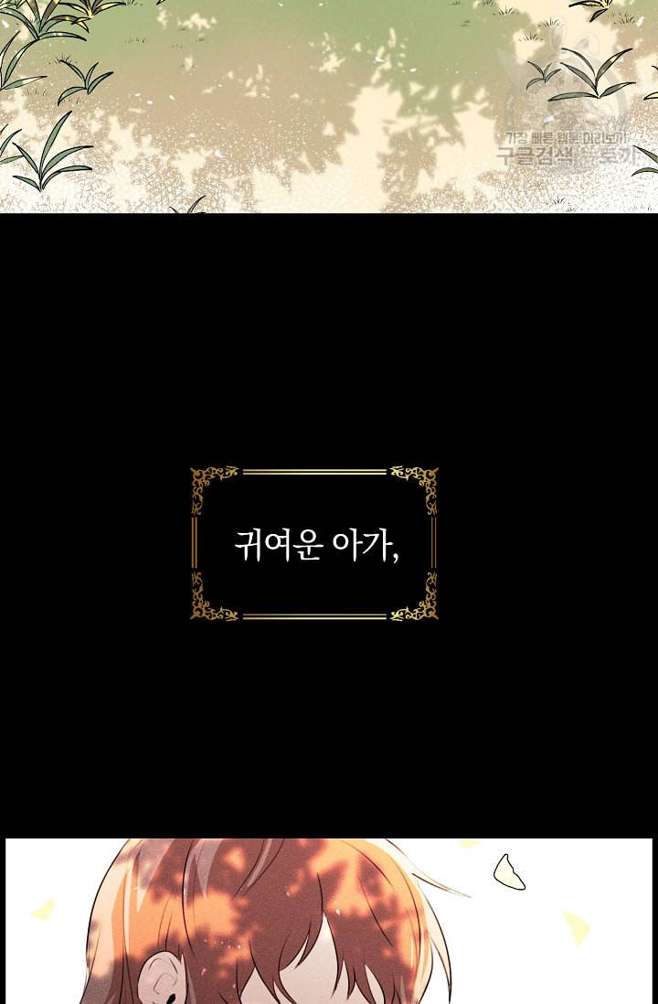 황금숲 1화 14