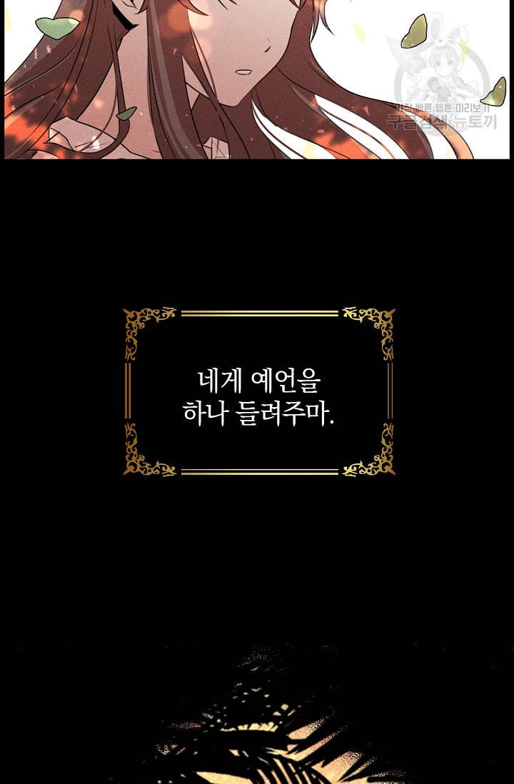 황금숲 1화 15