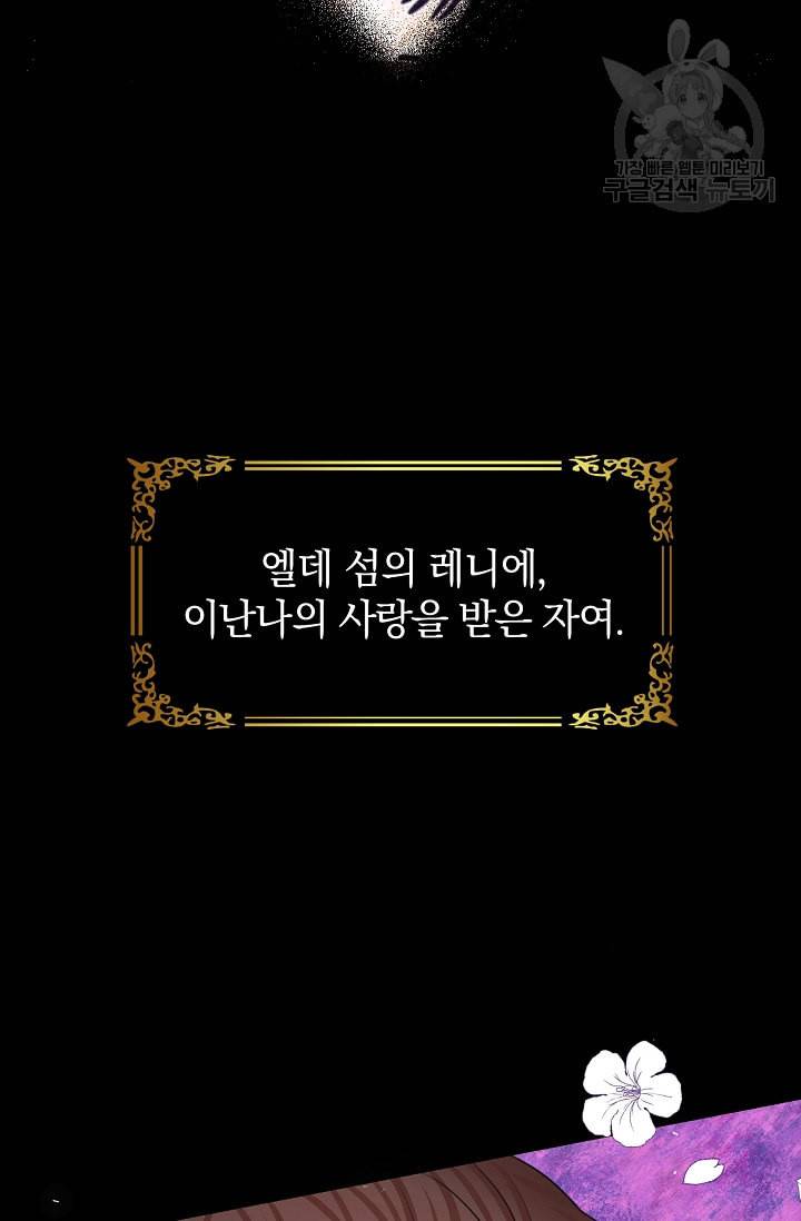 황금숲 1화 17