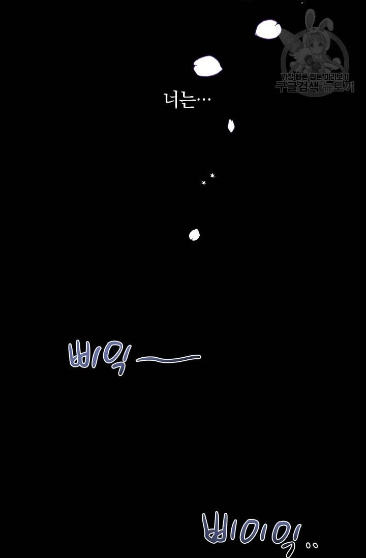 황금숲 1화 19