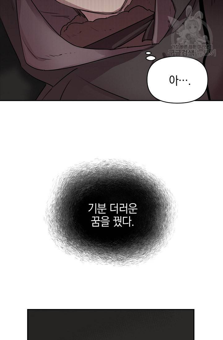 황금숲 1화 21