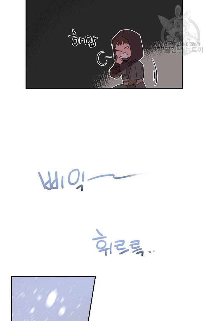 황금숲 1화 22