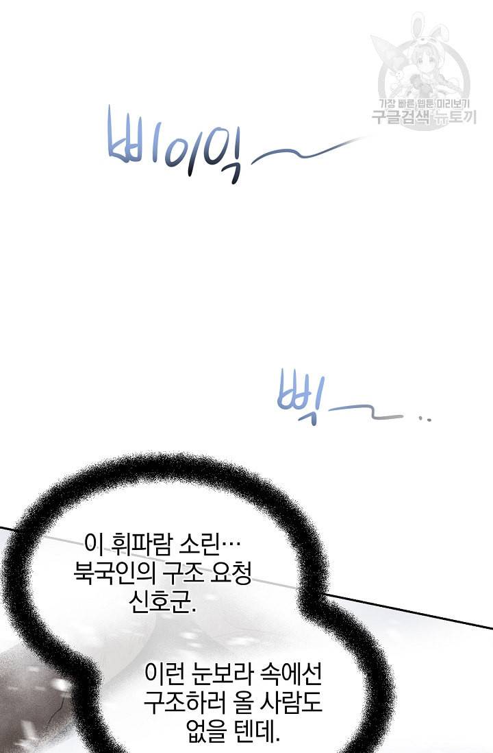황금숲 1화 24