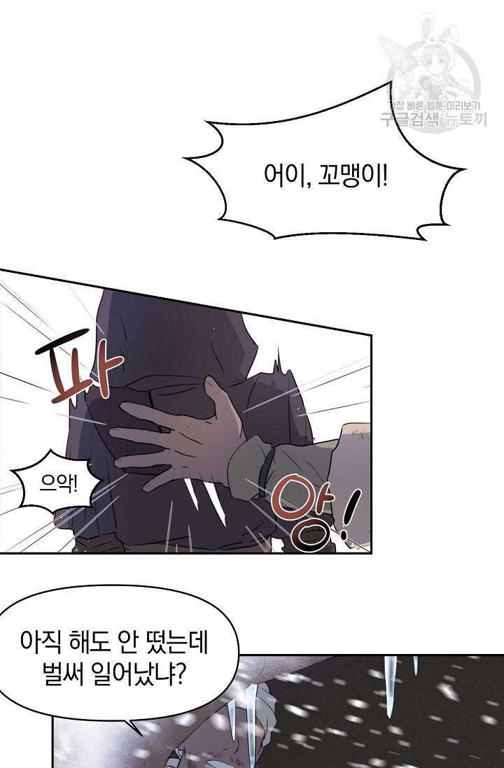 황금숲 1화 26