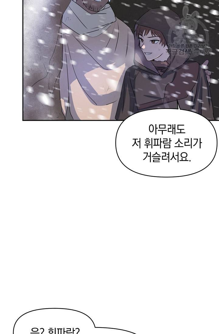 황금숲 1화 27