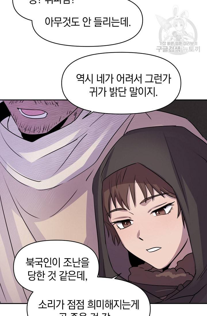 황금숲 1화 28