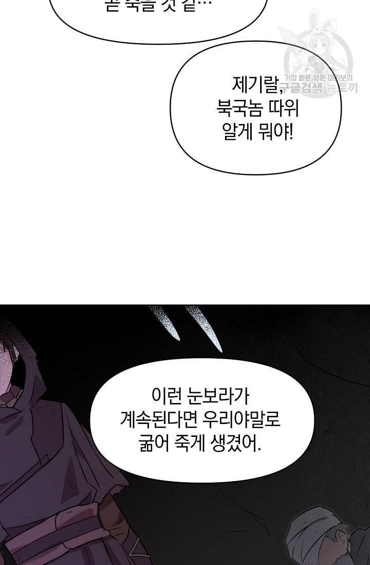 황금숲 1화 29