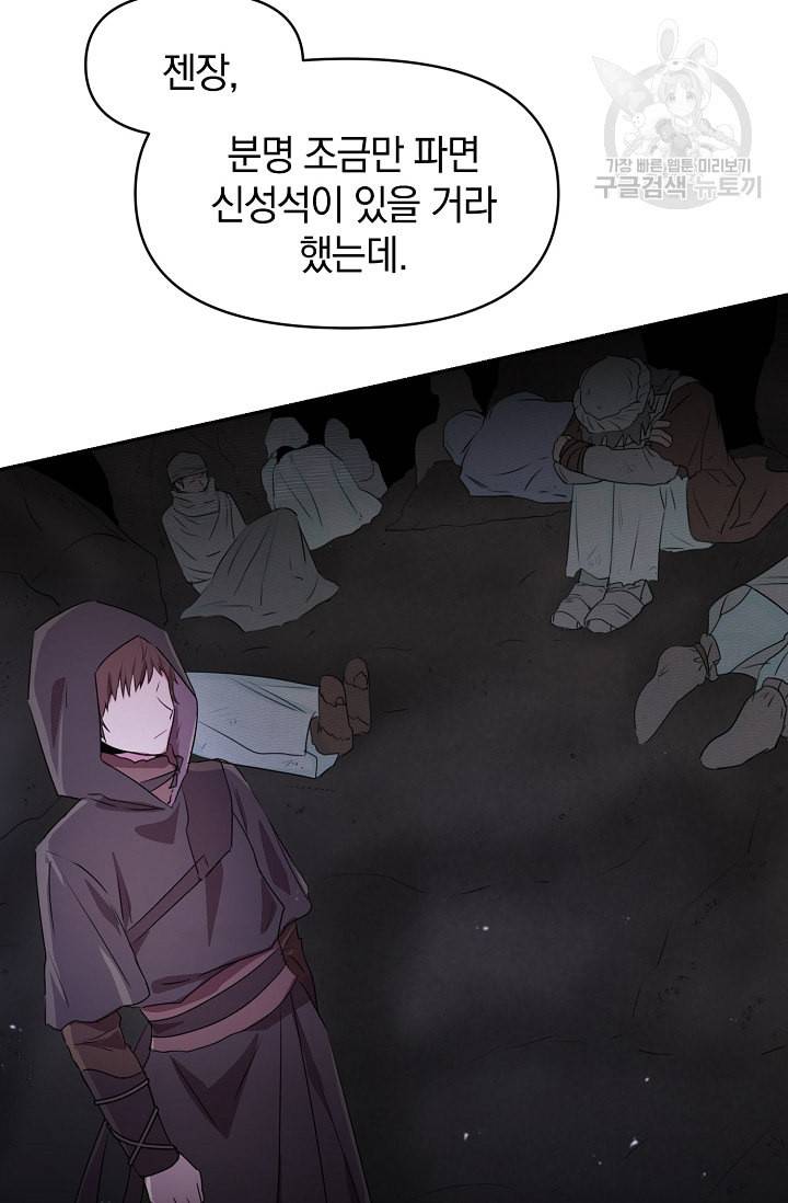 황금숲 1화 32