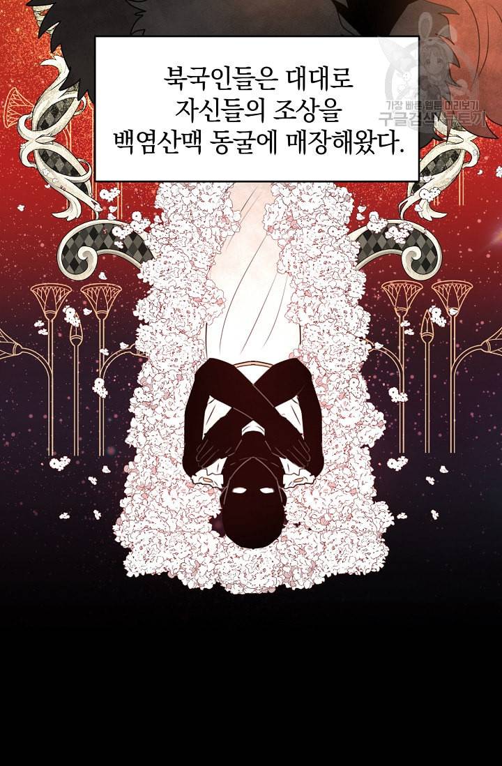 황금숲 1화 35