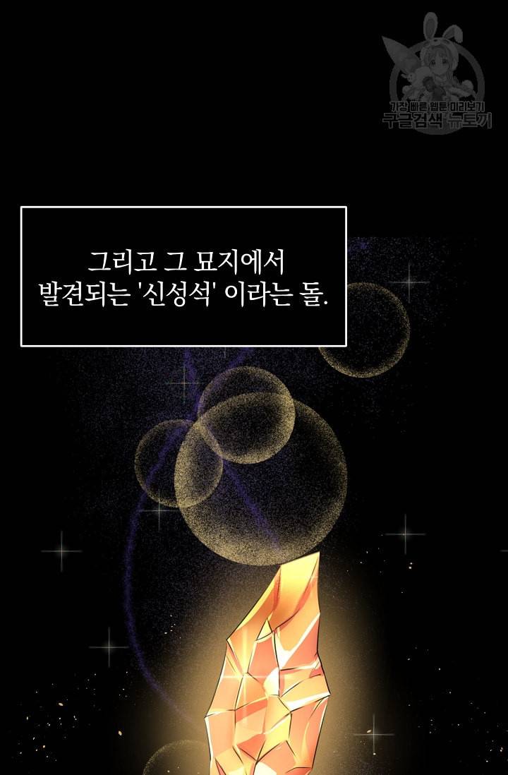 황금숲 1화 36