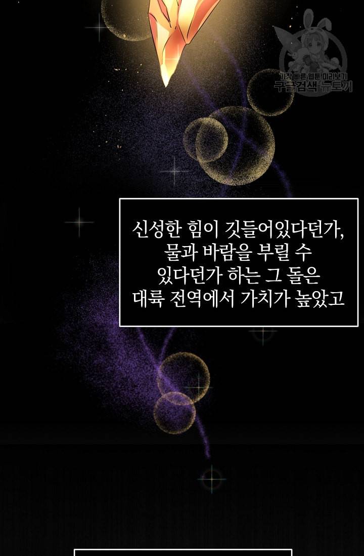 황금숲 1화 37