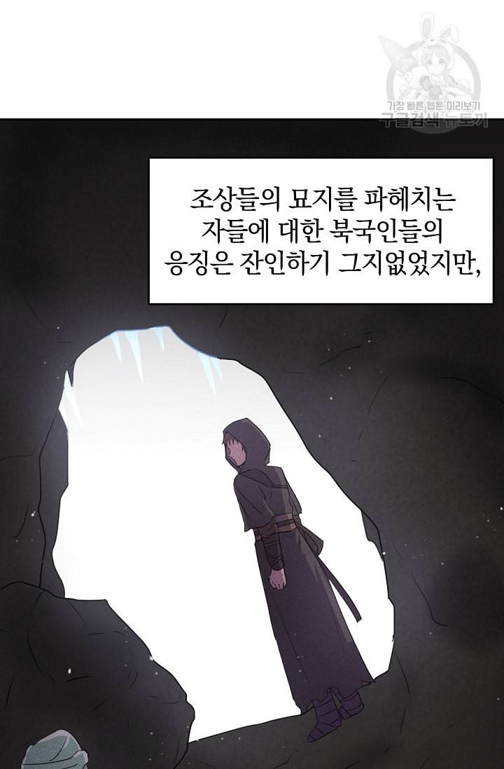 황금숲 1화 39