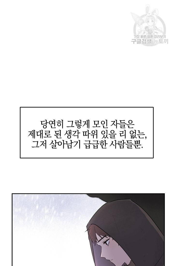 황금숲 1화 41