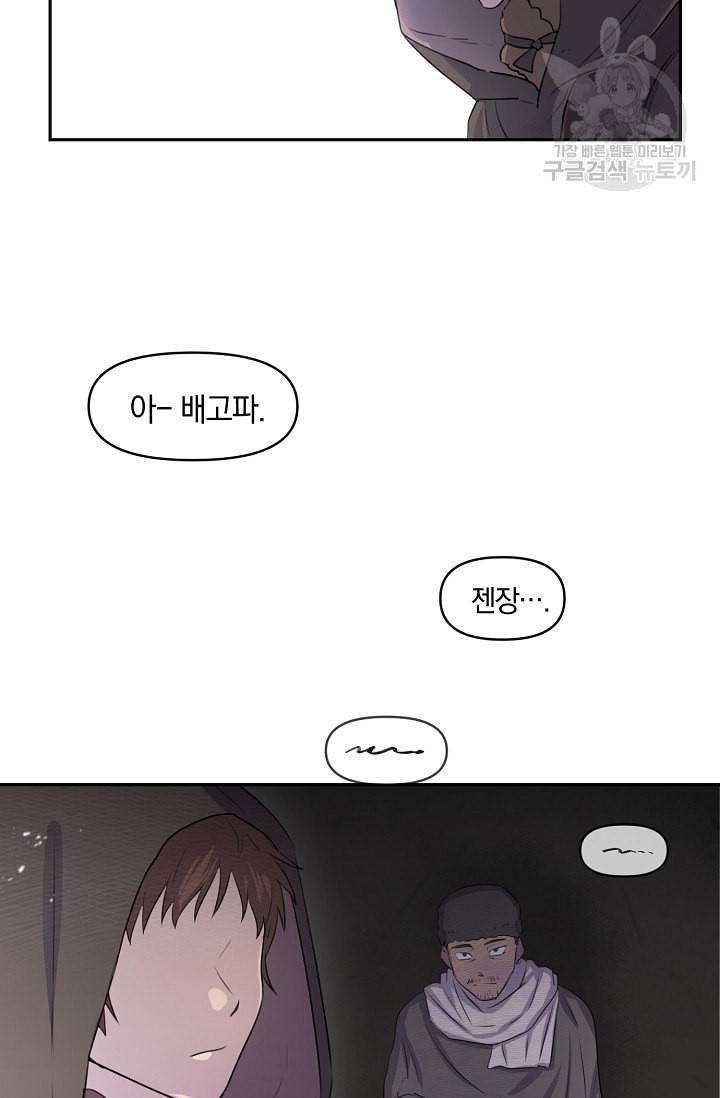 황금숲 1화 42
