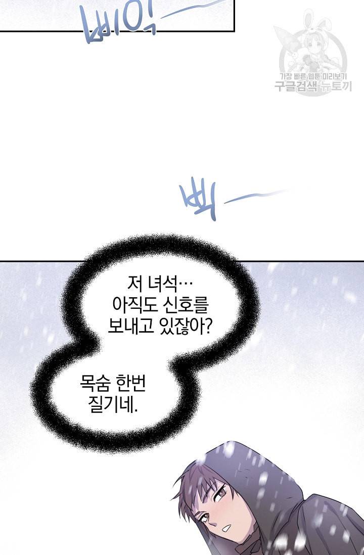 황금숲 1화 45