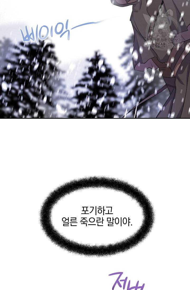 황금숲 1화 46